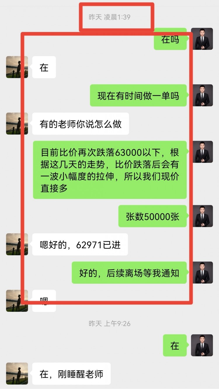 凌晨比特币操作建议分析