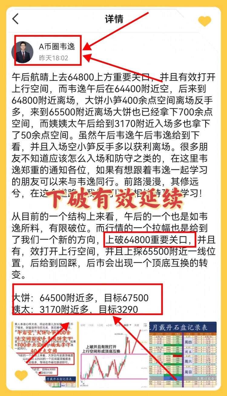 日内以空为主以多为辅也是拿捏