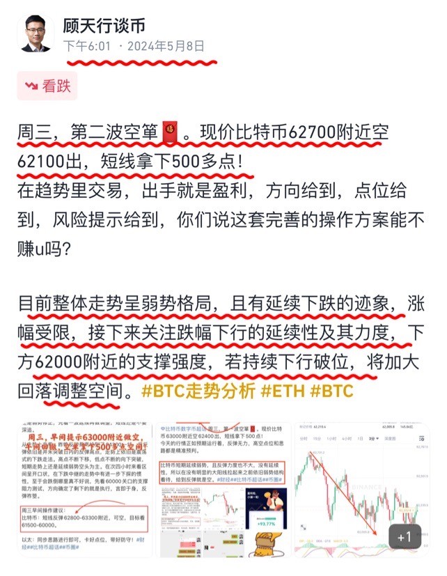 比特币周三总结及凌晨操作思路解套做空