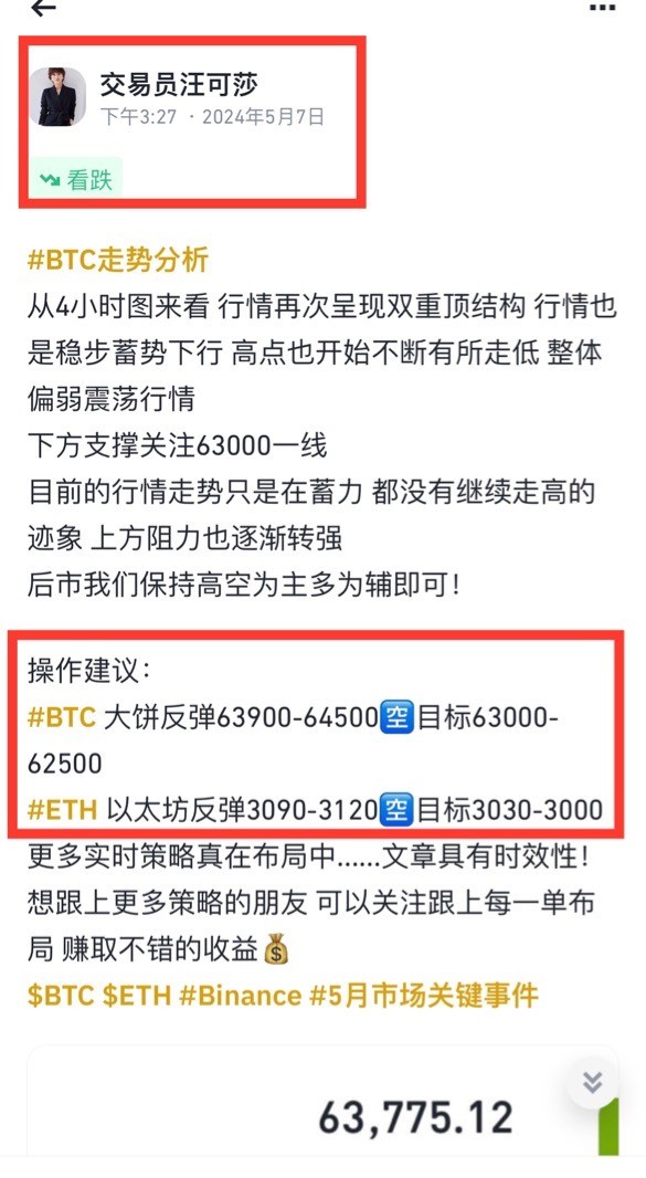 这次的回撤大概率会随时停止