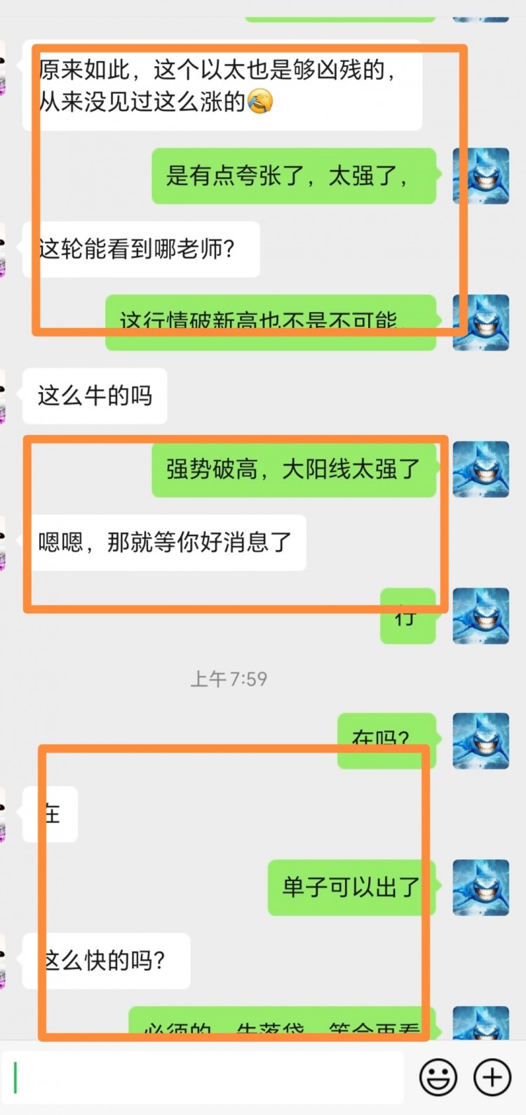 521号比特币晚间思路分享