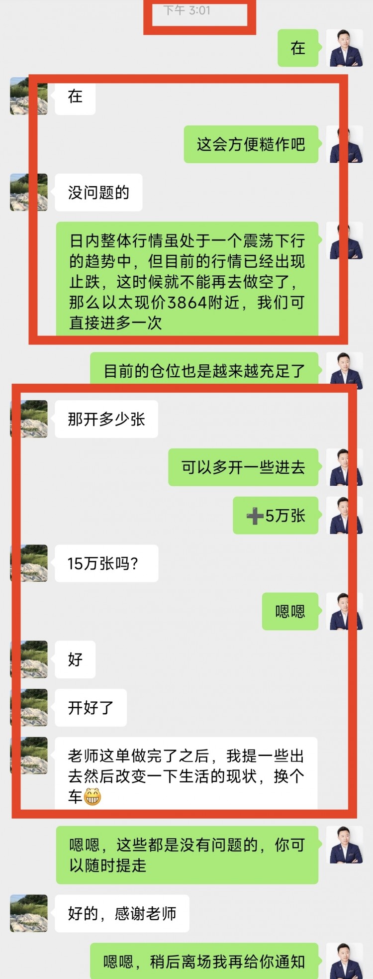 529早间比特币以太坊操作思路看完让你少走弯路乘风破浪起飞在即