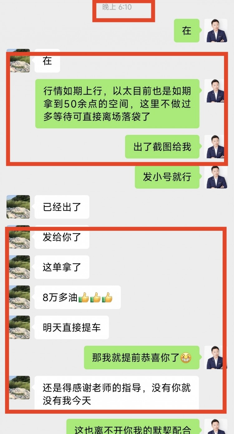 529早间比特币以太坊操作思路看完让你少走弯路乘风破浪起飞在即