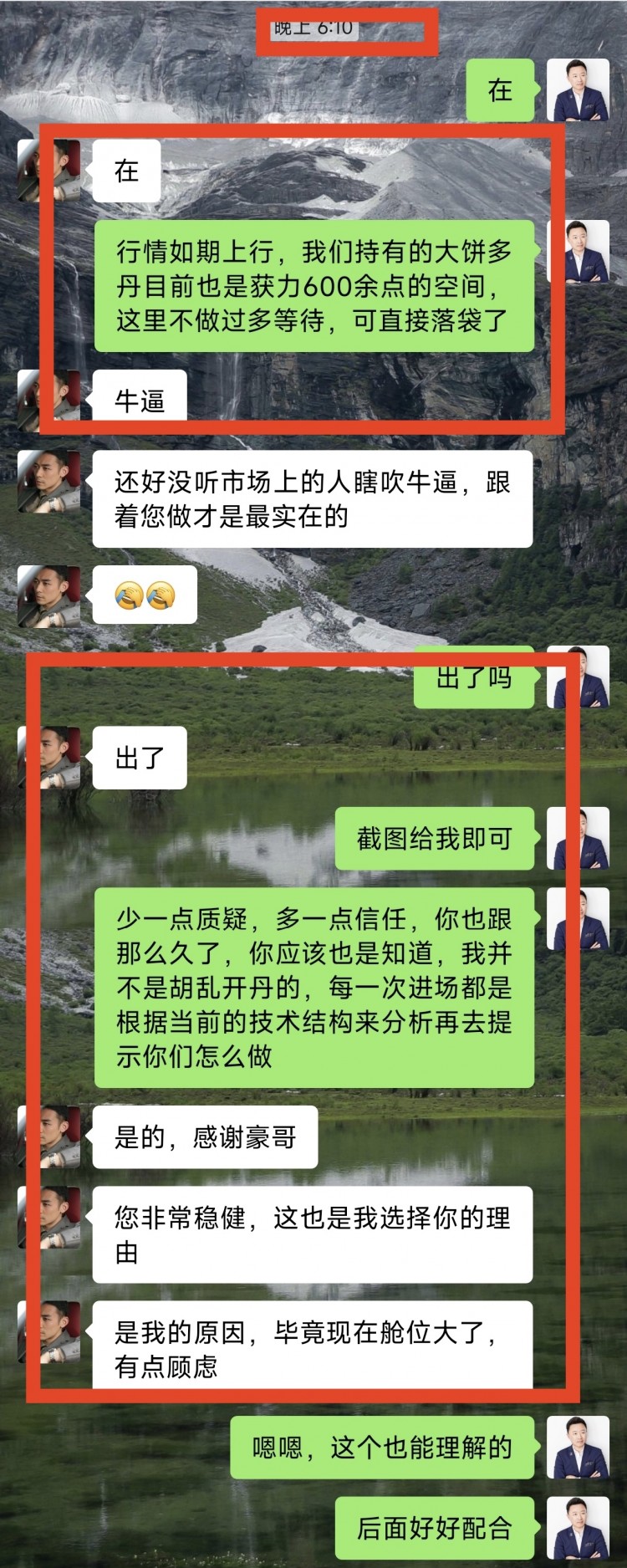 529早间比特币以太坊操作思路看完让你少走弯路乘风破浪起飞在即