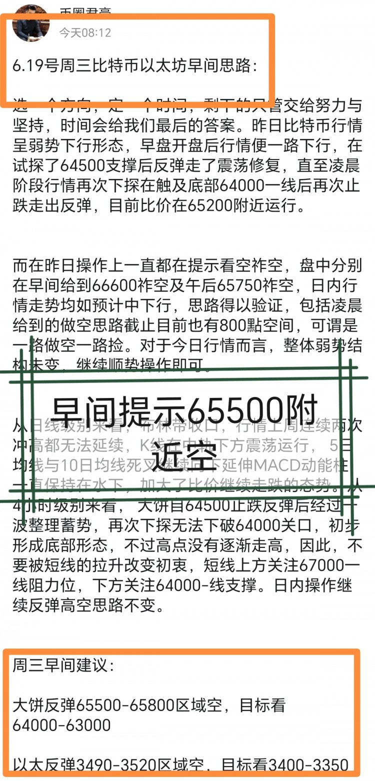 619号周三<a title='注册并实名送比特币' href='https://okk.meibanla.com/btc/ok.php' target='_blank' class='f_a'>比特币</a>以太坊晚间思路