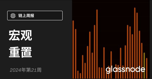 GLASSNODE联合创始人预测以太坊将暴涨120摘要