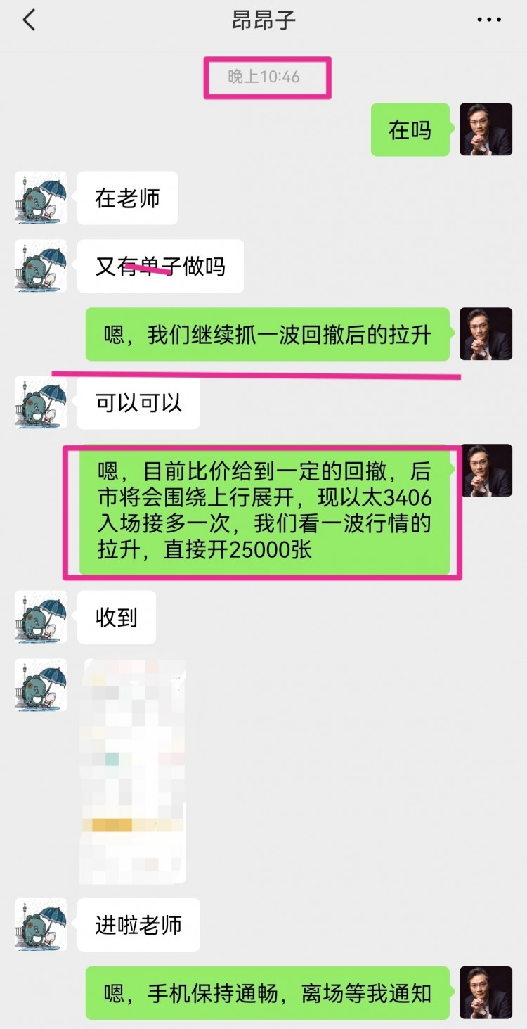 看表格最下方联席V可跟上