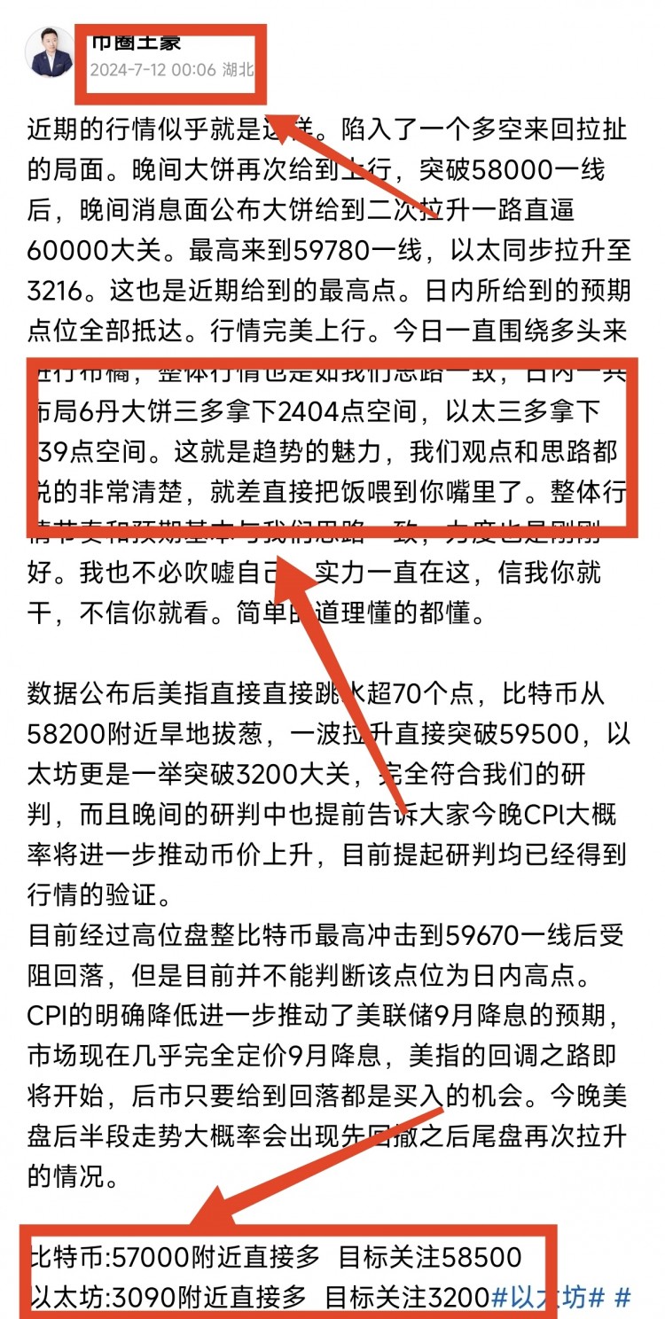 周五早间比特币以太坊操作思路以及策略分析