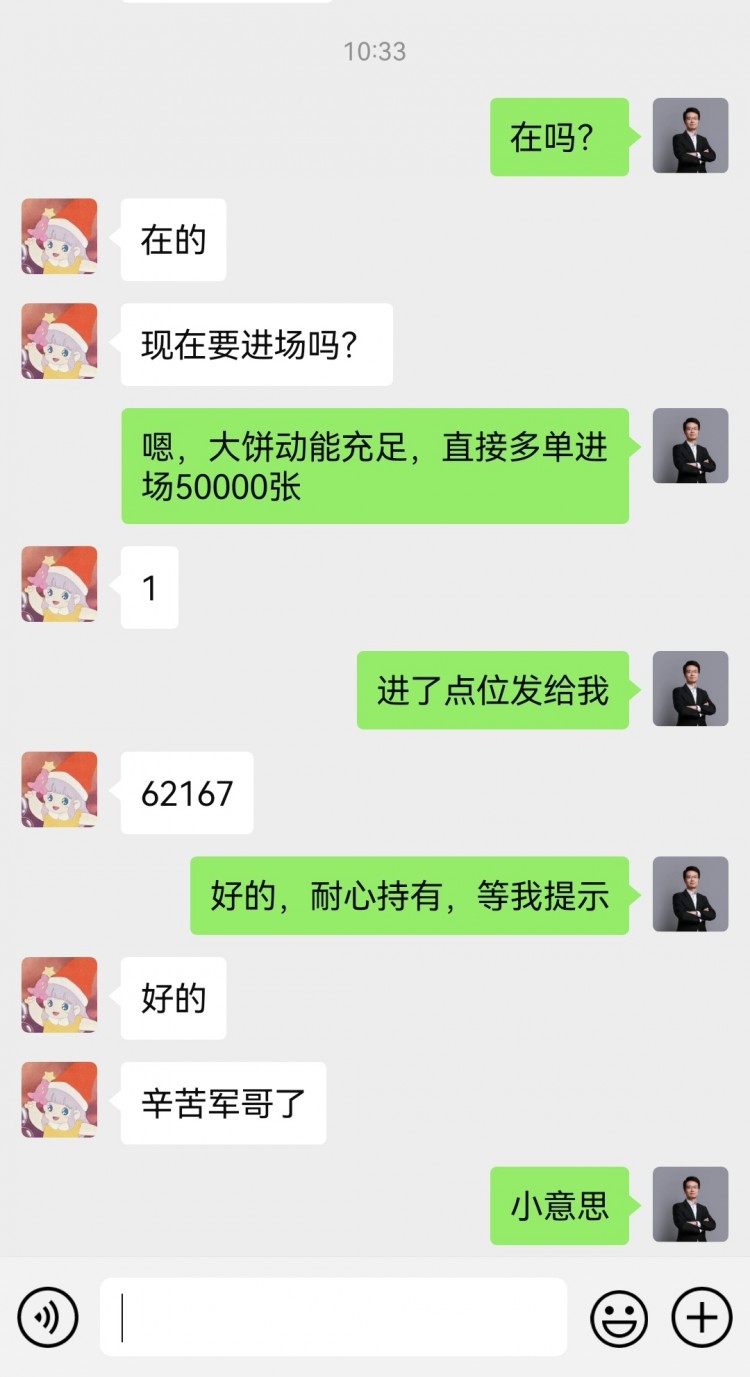 财经李军下午思路