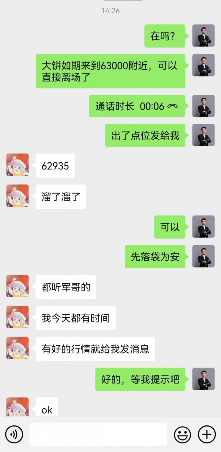 财经李军下午思路