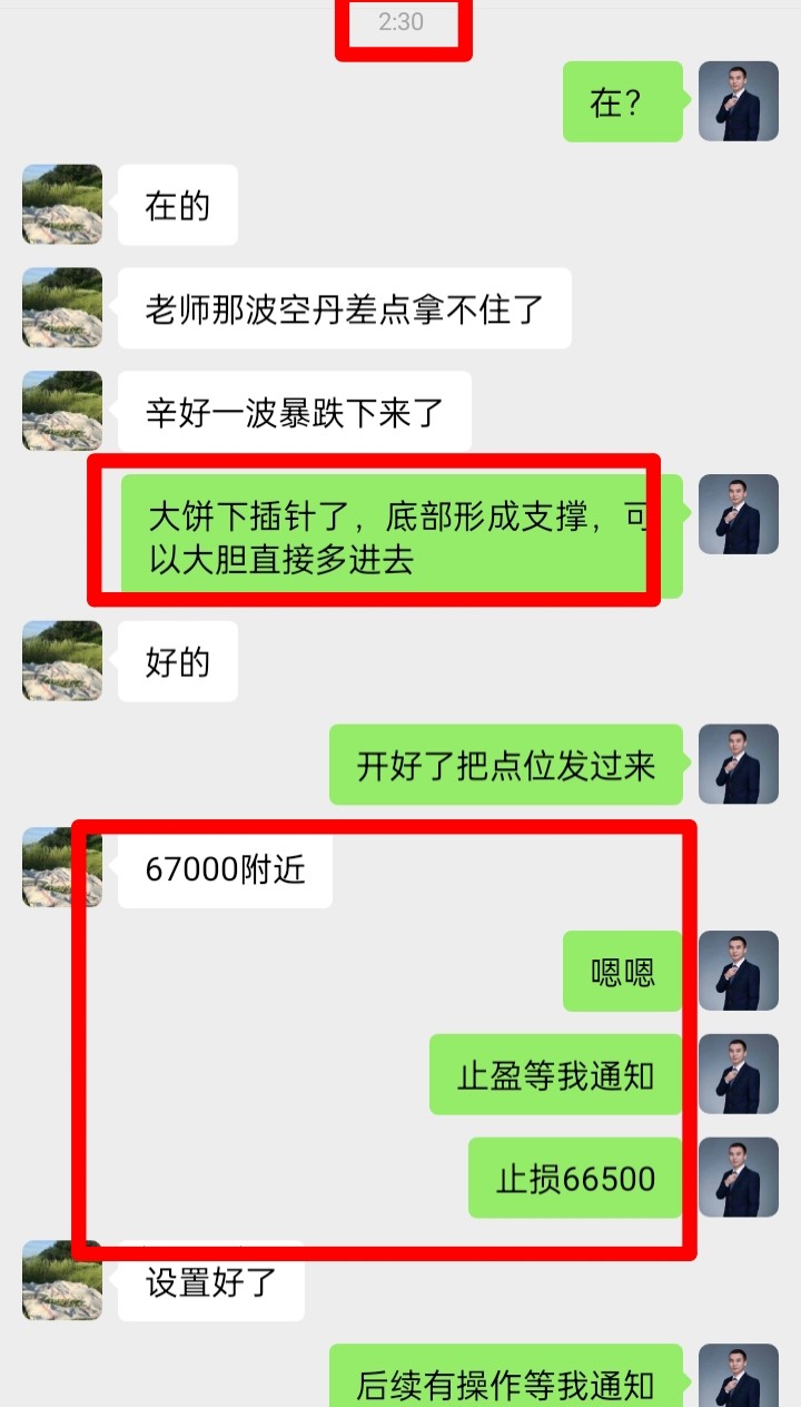 二叔说币早间大饼思路分析