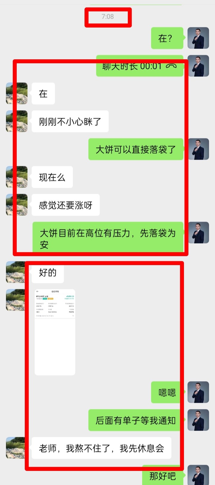 二叔说币早间大饼思路分析