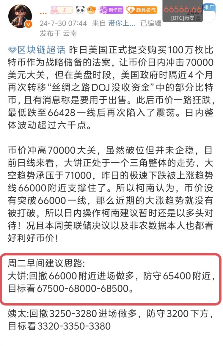 [交易员柯南]多单收油，午后看涨不变，后续操作思路分享