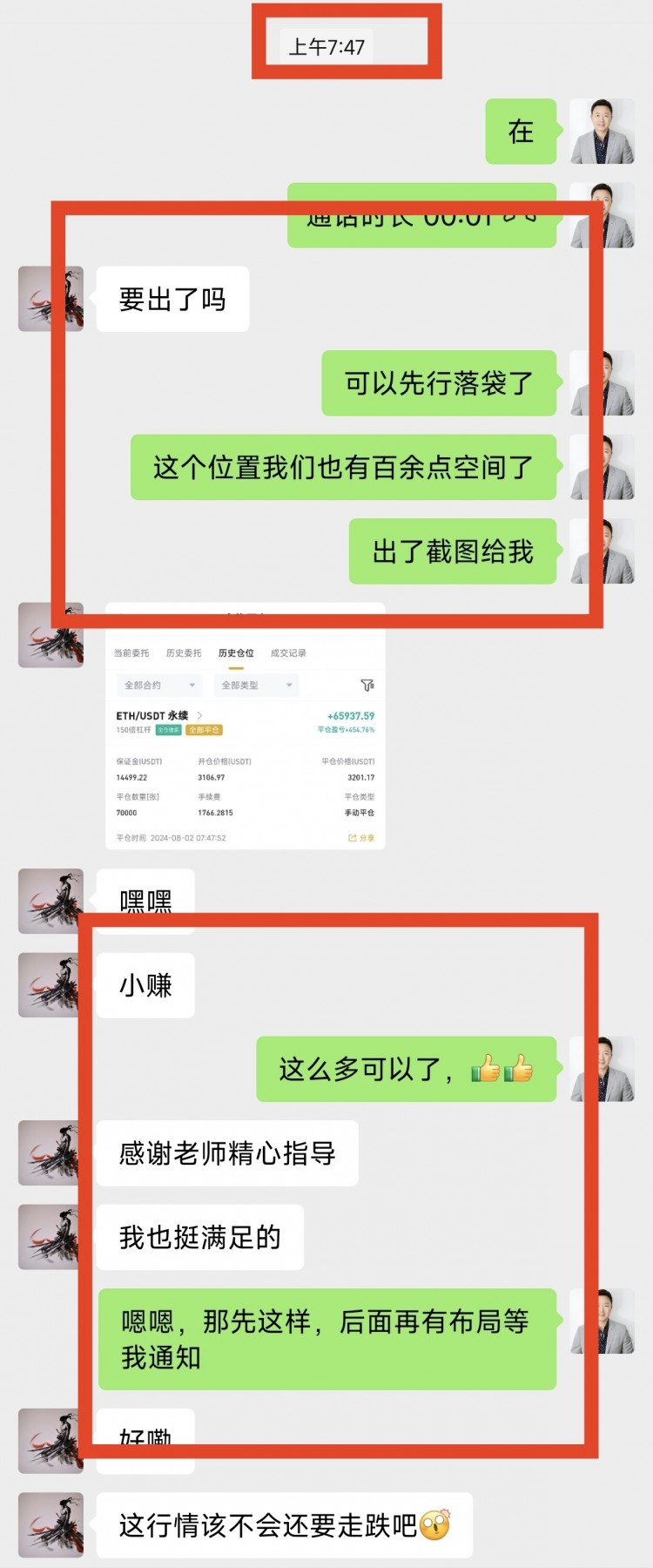 午后比特币以太坊操作思路以及策略分析