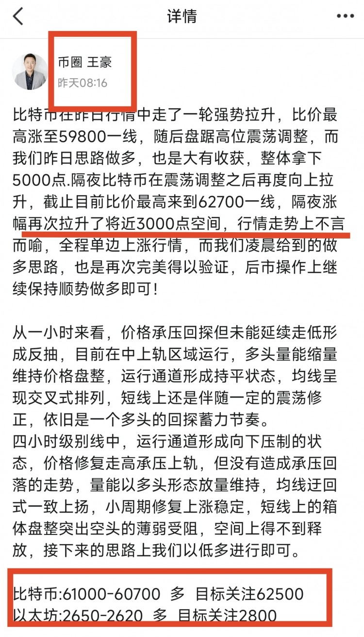 周六比特币以太坊操作思路以及策略分析