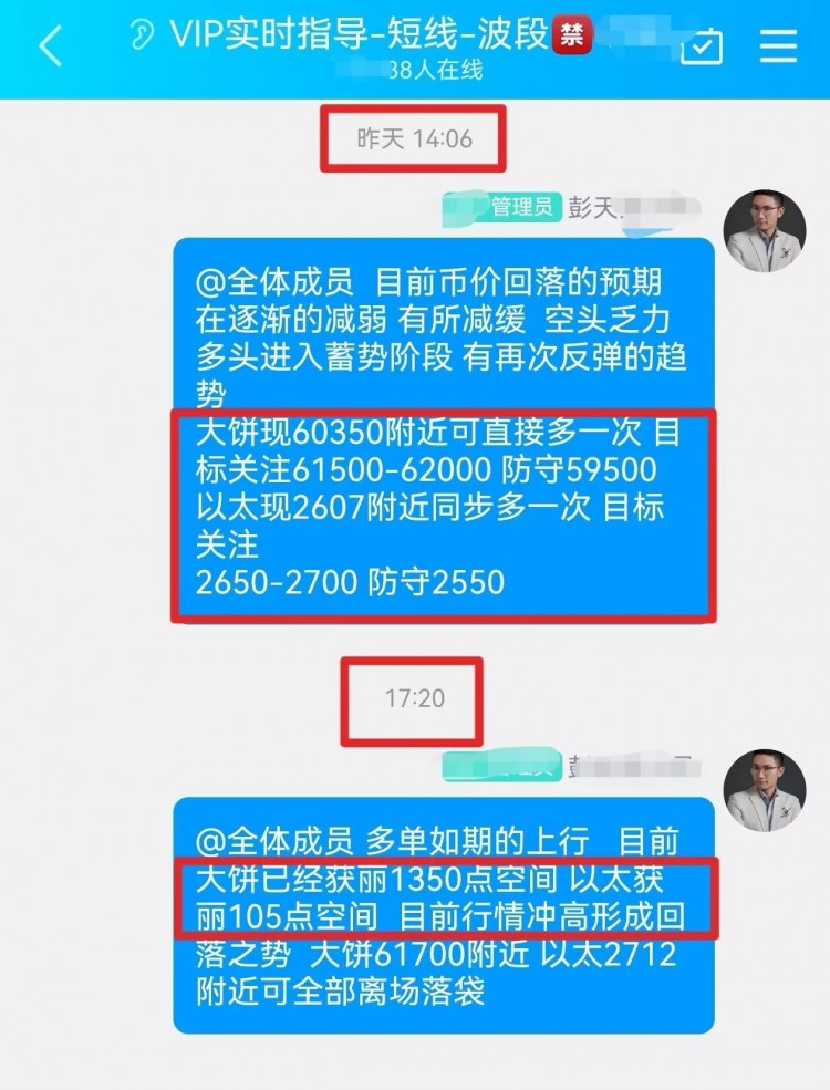 彭天生周一早间比特币以太坊操作建议新的一周大家早上好比特币在昨日午后稍晚时段